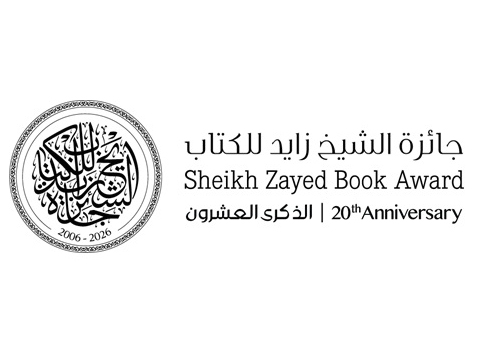 جائزة-الشيخ-زايد-للكتاب-تعلن-عن-قوائمها-القصيرة-للدورة-العشرين