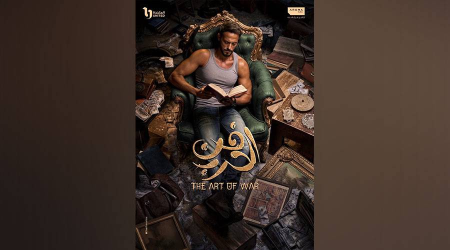 مواعيد-وقنوات-عرض-مسلسل-فن-الحرب-لـ«يوسف-الشريف»