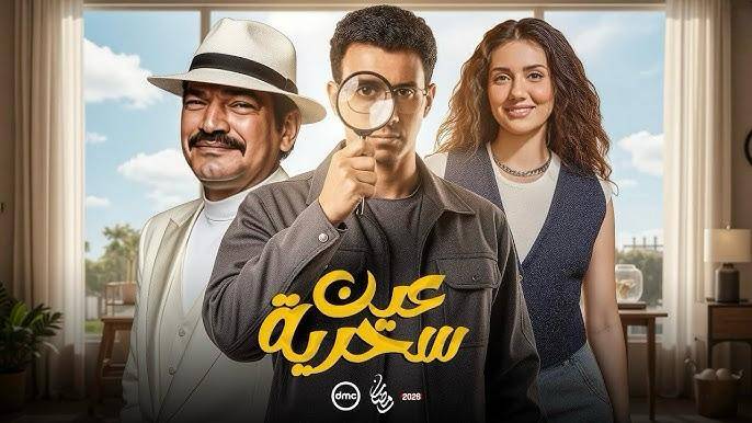 مشاهدة-مسلسل-عصام-عمر-الجديد.-دليلك-الشامل-للمواعيد-والإعادة