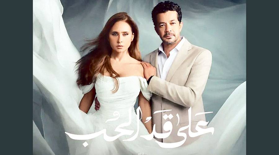 «على-قد-الحب»-يحظى-بإشادات-واسعة