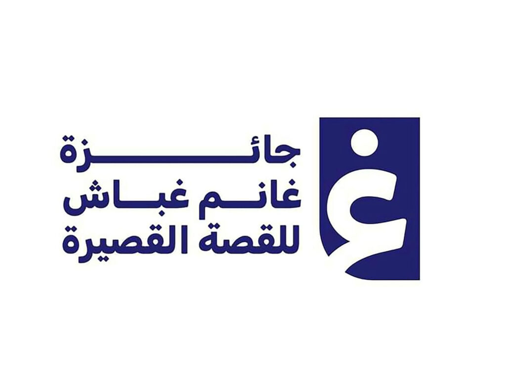 تمديد-فترة-المشاركة-في-جائزة-غانم-غباش-للقصة-القصيرة-حتى-9-مارس