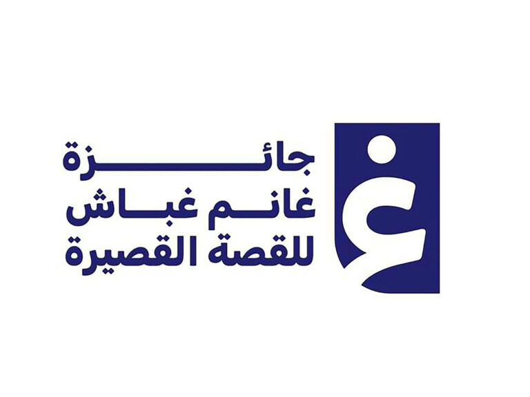 تمديد-فترة-المشاركة-في-جائزة-غانم-غباش-للقصة-القصيرة-حتى-9-مارس