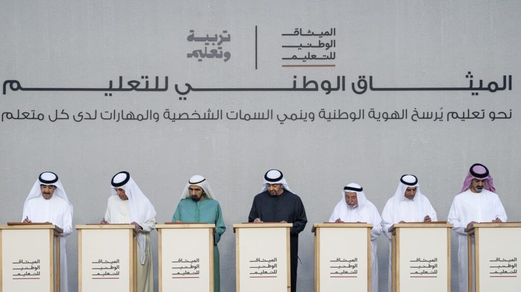 رئيس-الدولة-يُطلق-«الميثاق-الوطني-للتعليم»