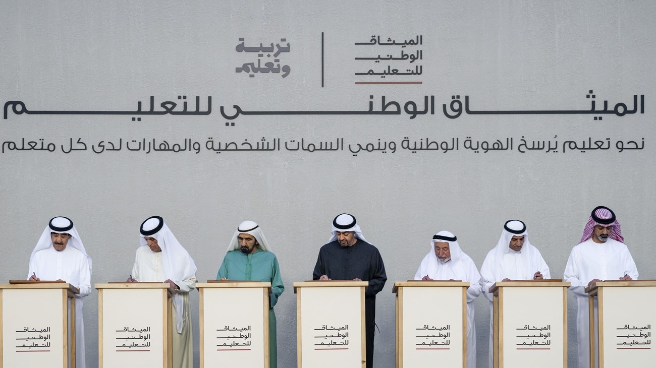 رئيس-الدولة-يُطلق-«الميثاق-الوطني-للتعليم»