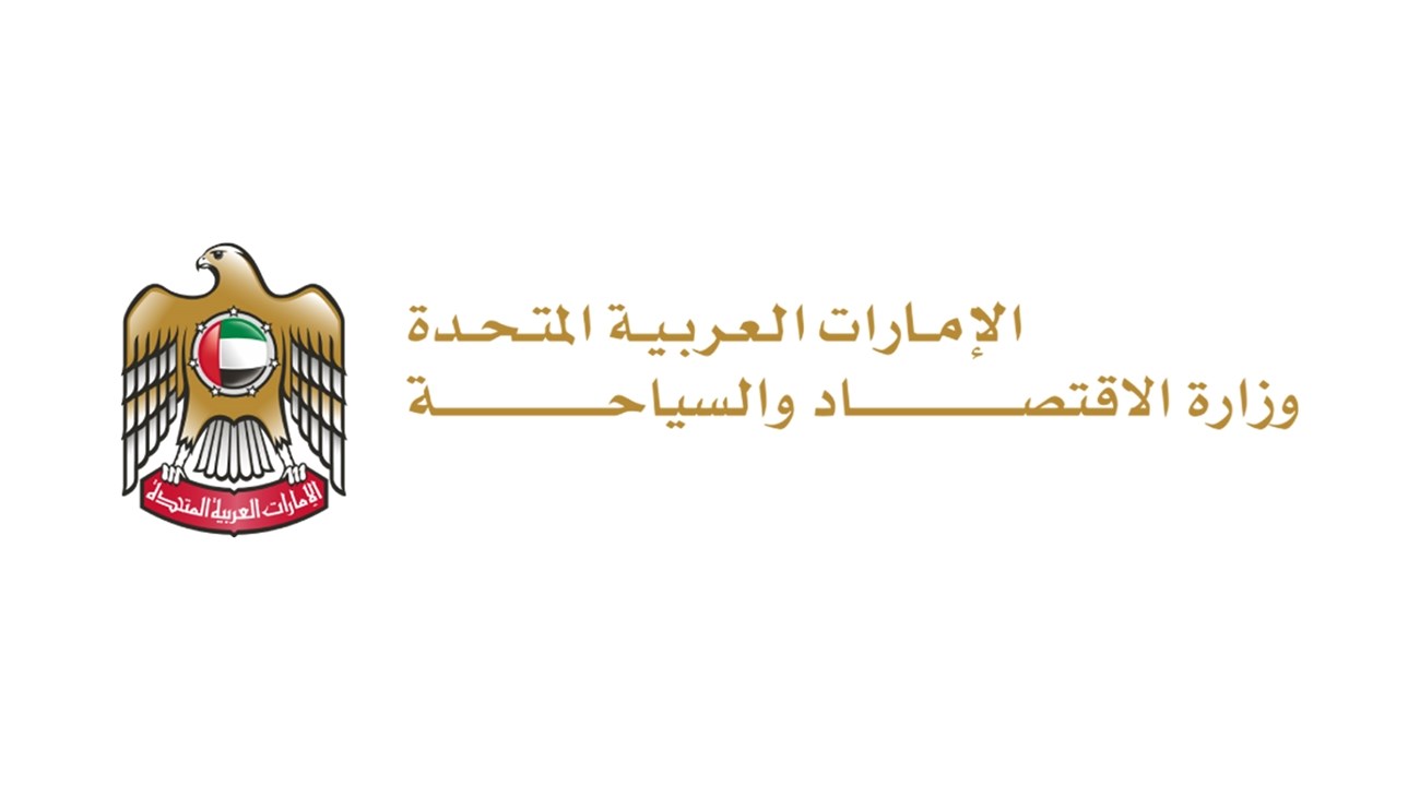 “وزارة-الاقتصاد”:-استقرار-الأسواق-مسؤولية-مشتركة