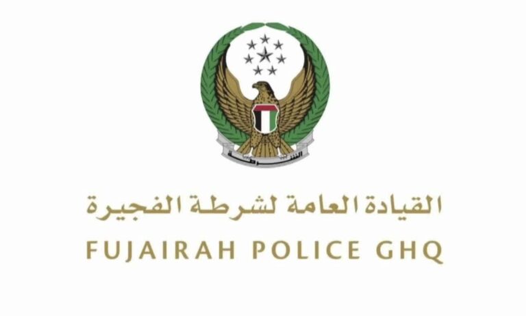 شرطة-الفجيرة-تحذر-من-تداول-أي-محتوى-قد-يكشف-معلومات-تهدد-الأمن-والسلامة