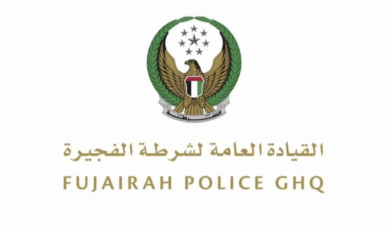 شرطة-الفجيرة-تحذر-من-تداول-أي-محتوى-قد-يكشف-معلومات-تهدد-الأمن-والسلامة