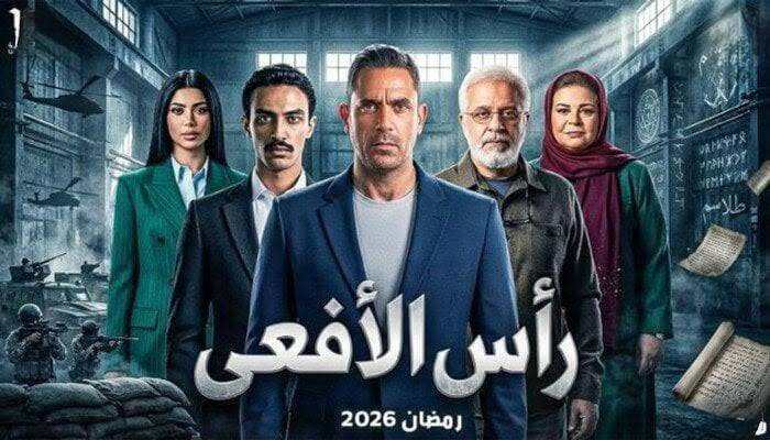 مسلسل-رأس-الأفعى-الحلقة-17.-أمير-كرارة-يلاحق-خيوط-التنظيم-الإرهابي-خارج-مصر