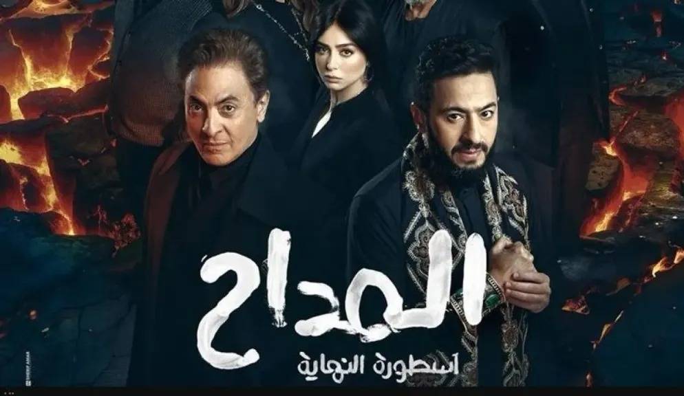 مسلسل-المداح-6-الحلقة-18:-تصاعد-حرب-حمادة-هلال-مع-السحر-الأسود-للحصول-على-الزمردة-الثالثة