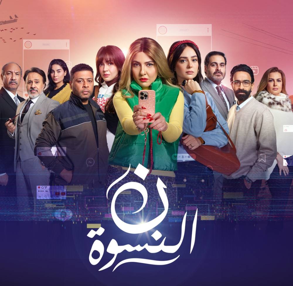 مي-كساب-تعود-للمنافسة-في-رمضان-بـ«نون-النسوة»