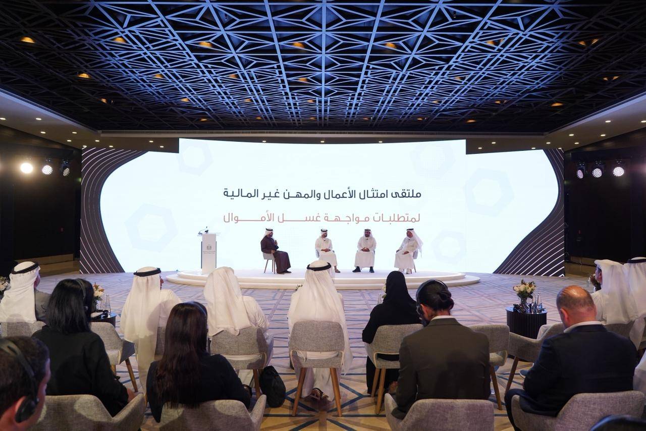 «الاقتصاد-والسياحة»-و«العدل»-تطلقان-ملتقى-وطنياً-لمكافحة-غسل-الأموال