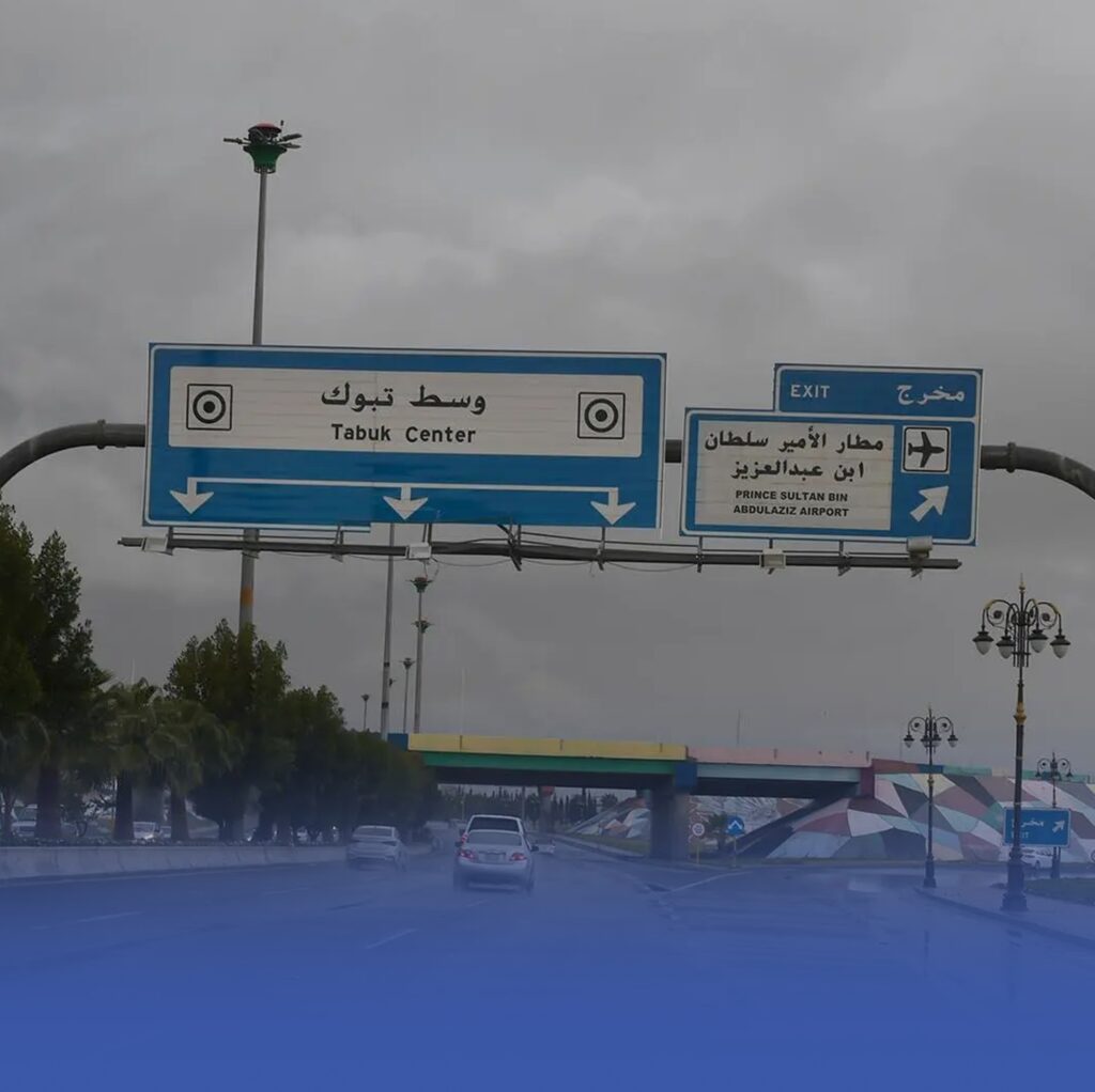 تبوك-الأعلى-هطولاً-للأمطار-بين-مناطق-المملكة-بـ-40.2-ملم