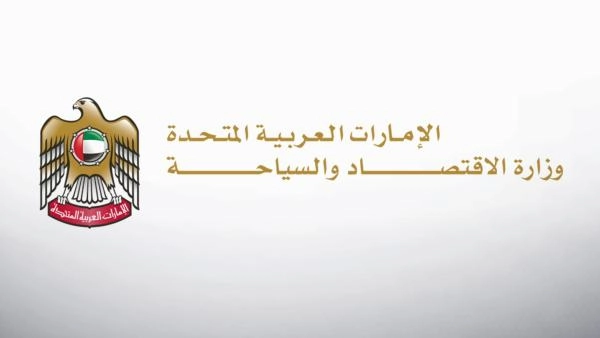 وزارة-الاقتصاد-تنفي.-لا-قيود-على-حركة-رؤوس-المال