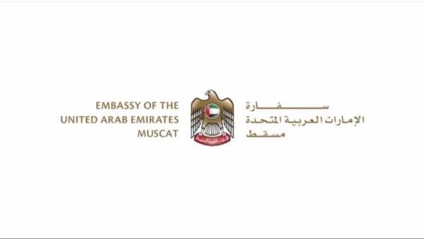 السفارة-الإماراتية-في-مسقط-تحذر-من-الأمطار-الغزيرة-جراء-المنخفض-الجوي