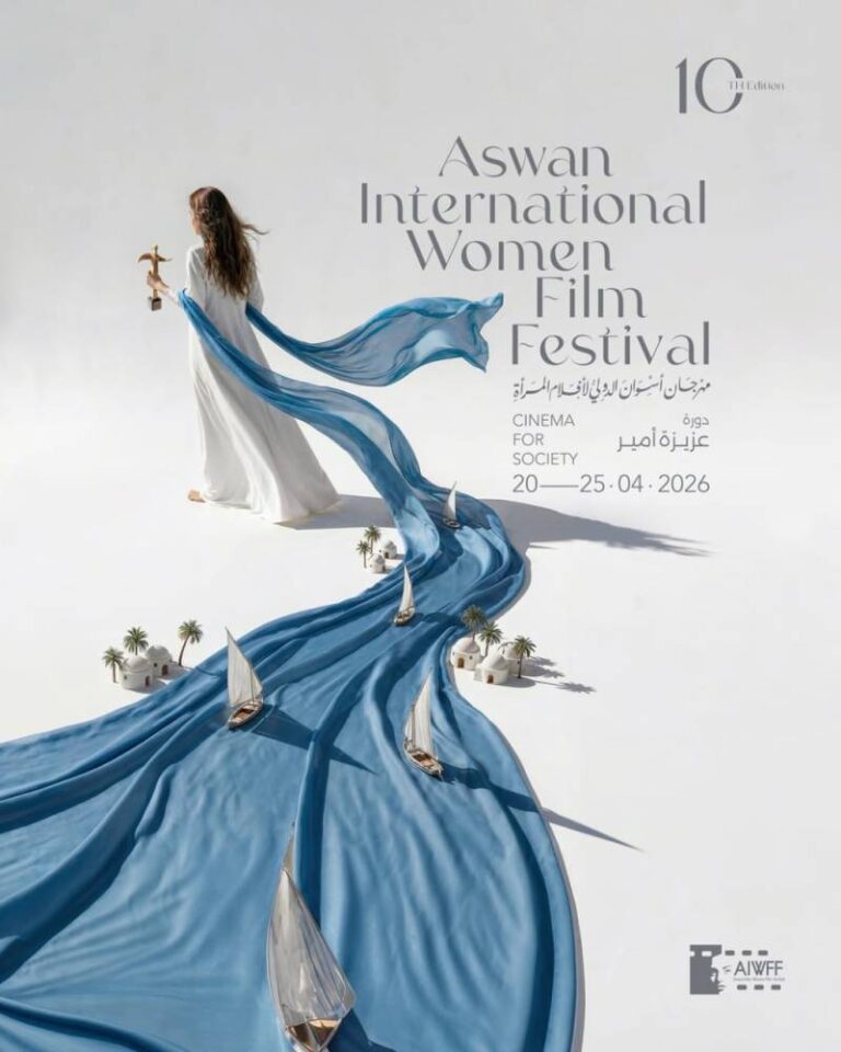 الكشف-عن-ملصق-«أسوان-لأفلام-المرأة»
