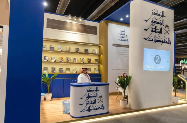 برنامج-تدريبي-لإدارة-الوثائق-والمحفوظات-بالأجهزة-الحكومية