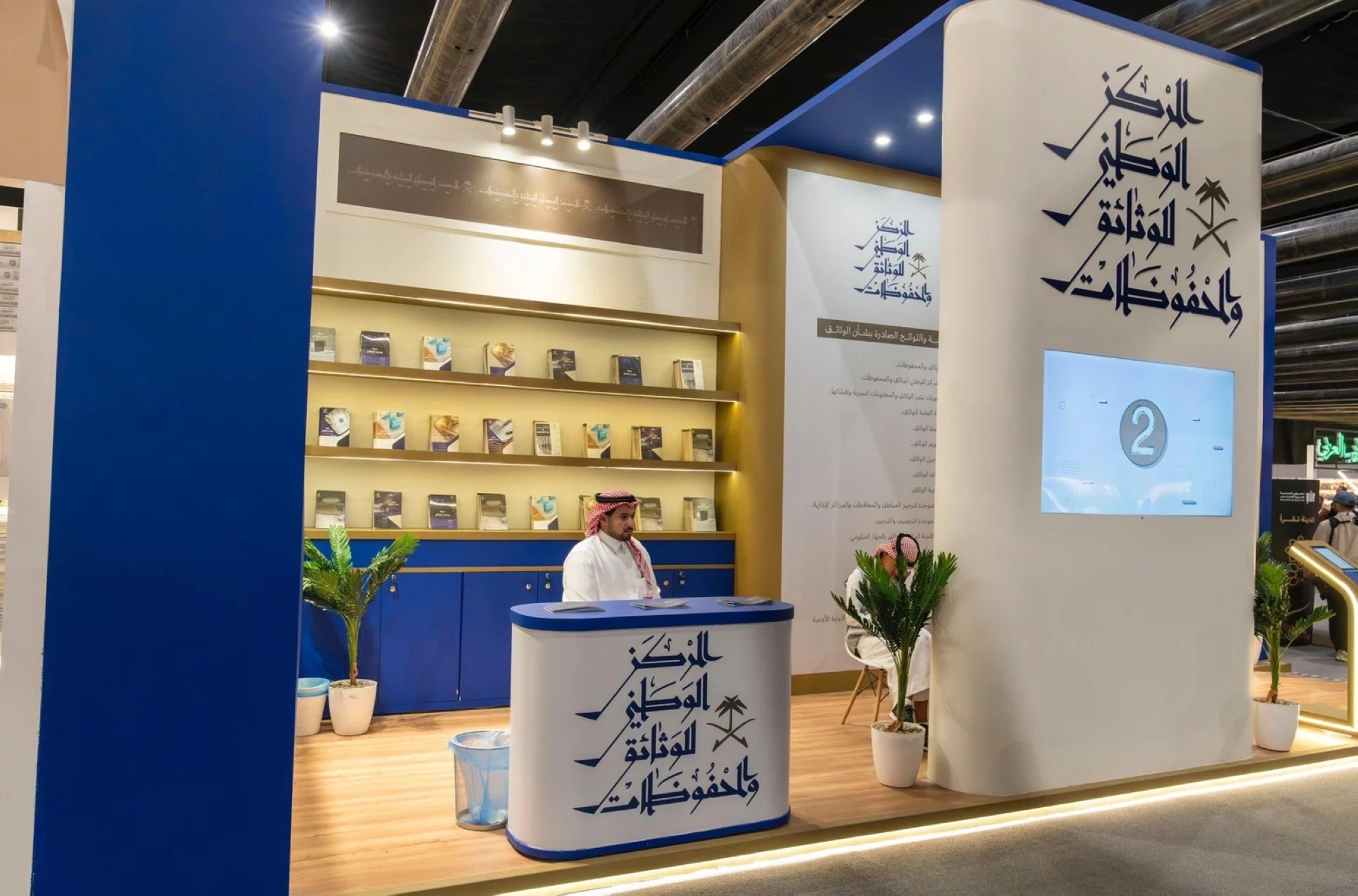 برنامج-تدريبي-لإدارة-الوثائق-والمحفوظات-بالأجهزة-الحكومية