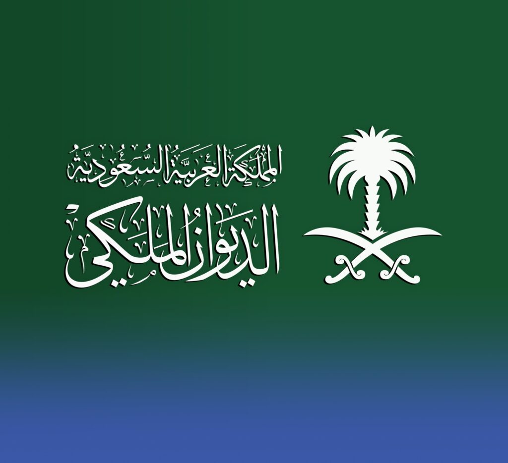 وفاة الأميرة الجوهرة بنت فيصل بن عبدالله