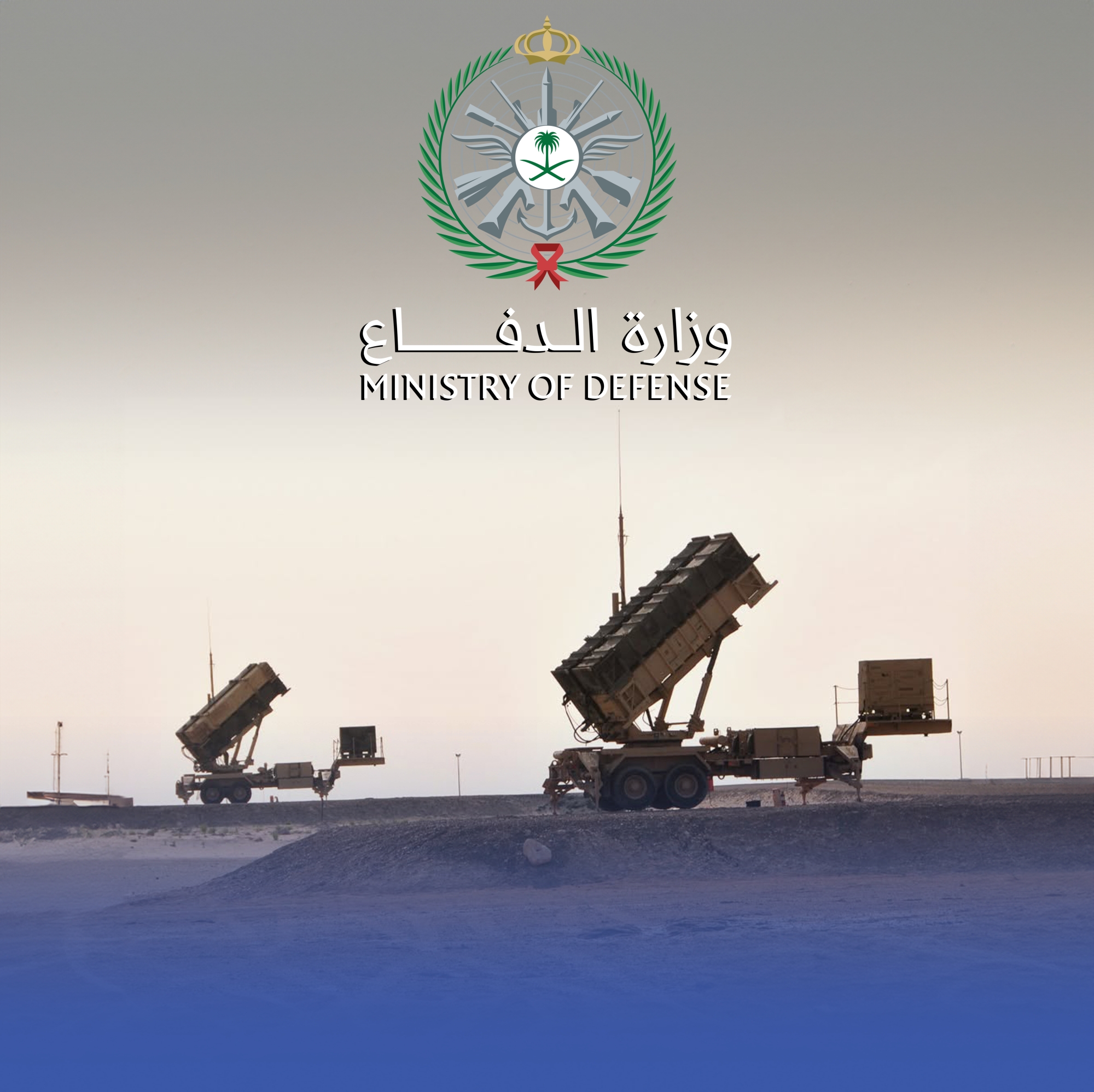 اعتراض-وتدمير-مسيّرة-وصاروخ-باليستي-بالشرقية