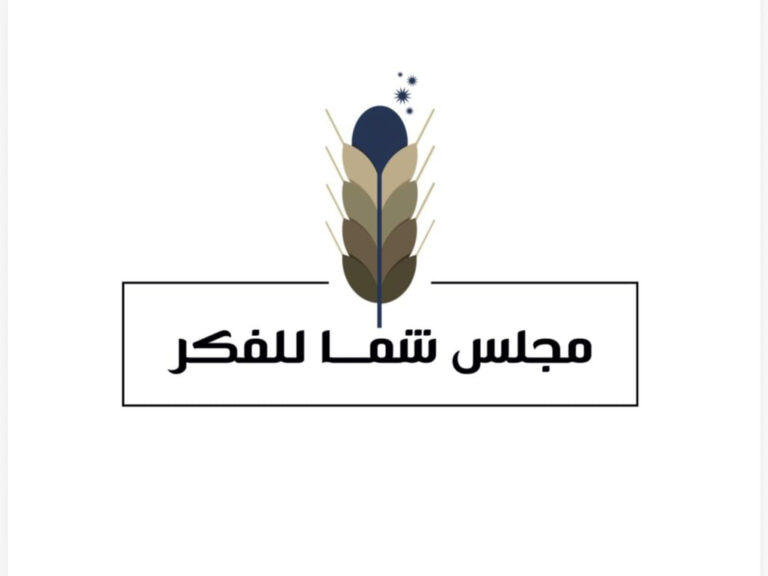 مجلس-شما-بنت-محمد-للفكر-والمعرفة-يناقش-الهوية-الحسية-للمدن-ودور-الأسرة-في-بناء-المجتمع