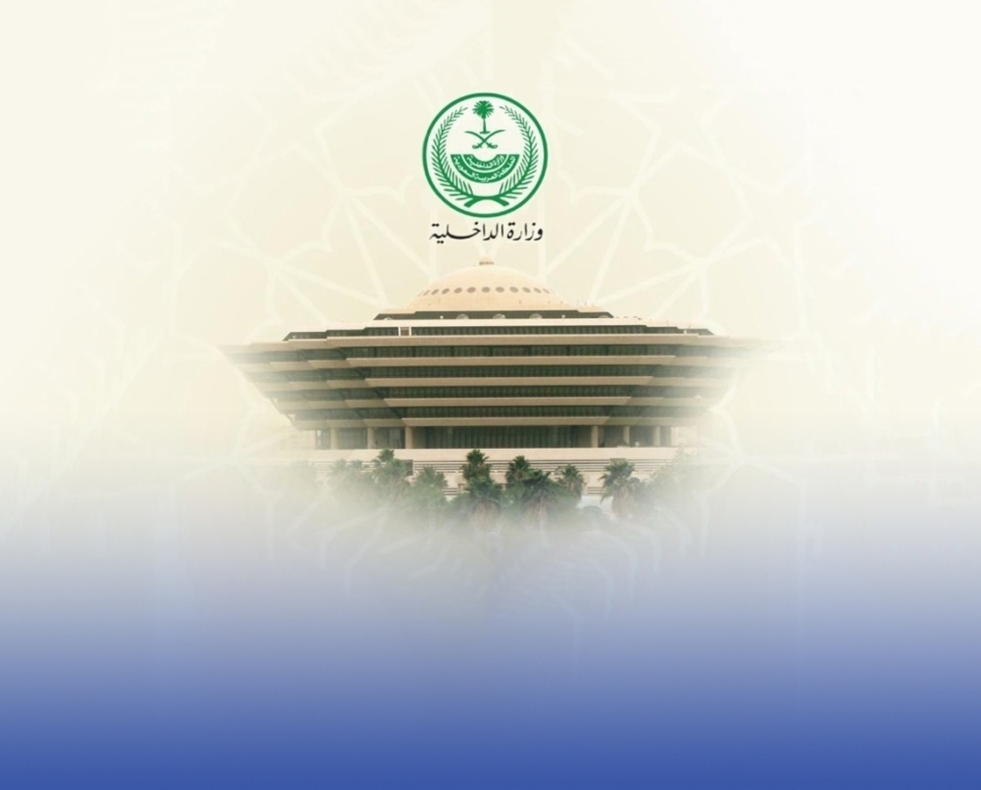 القتل-تعزيرًا-بحقّ-مهرّب-“كوكايين”-في-مكة