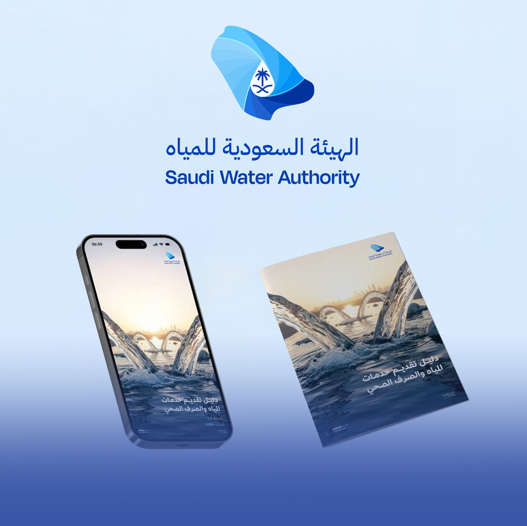 “المياه”-تقلّص-مدة-إيصال-الخدمات-لـ30-يومًا-والشكاوى-10-أيام