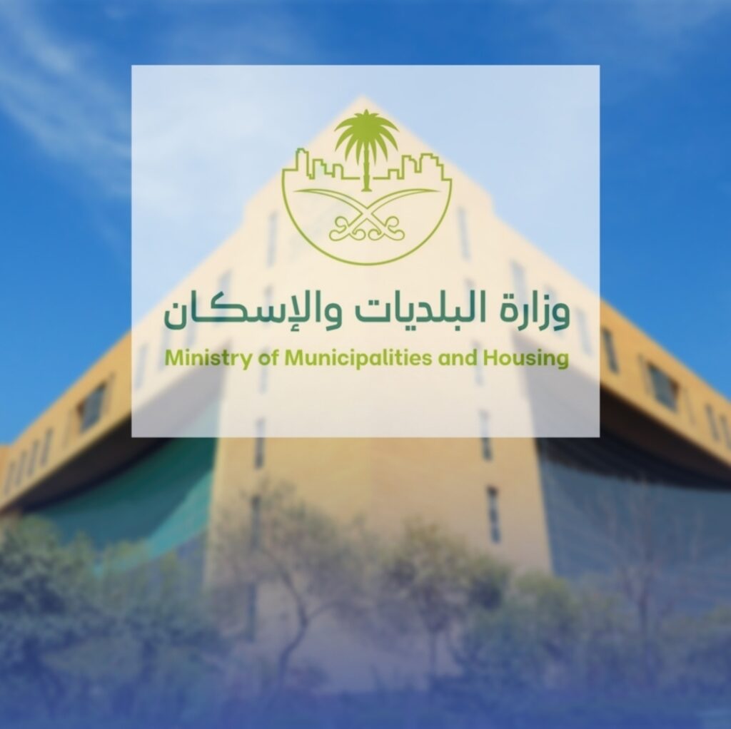 تدشين "البيئة التجريبية Sandbox" لتسريع ابتكار الخدمات البلدية والإسكانية