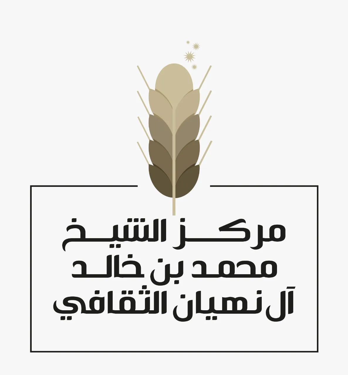 “مركز-محمد-بن-خالد-الثقافي”-ينظم-فعاليات-تراثية-ضمن-عام-الأسرة