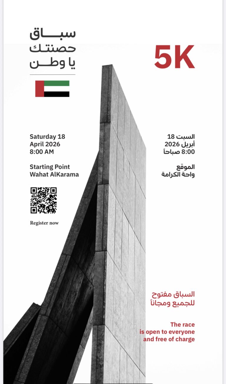 “حصّنتك-يا-وطن”.-سباق-رياضي-مجتمعي-في-واحة-الكرامة-لتعزيز-القيم-الوطنية