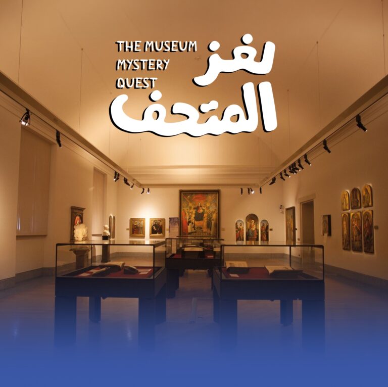 “لغز-المتحف”.-مبادرة-لتعزيز-وعي-الطلاب-بالتراث-الوطني