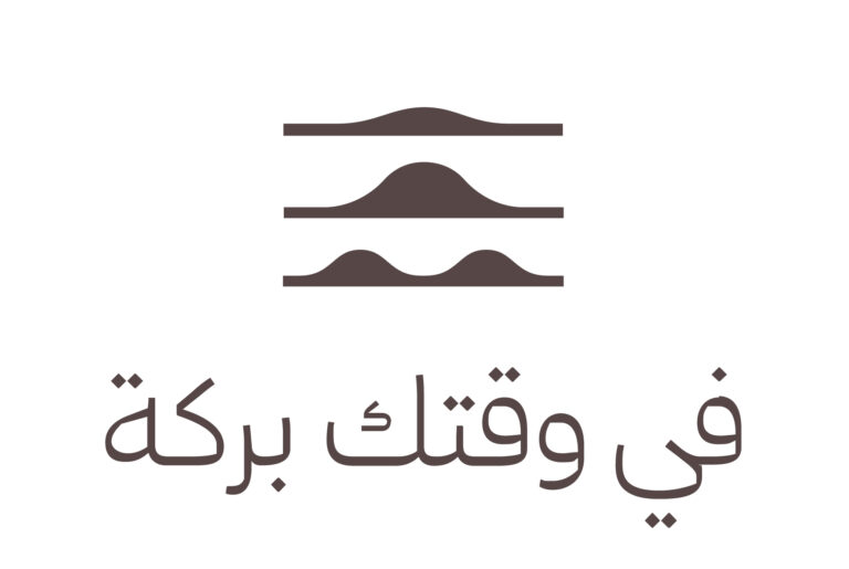 “تمكين-المجتمع”-تطلق-“في-وقتك-بركة”