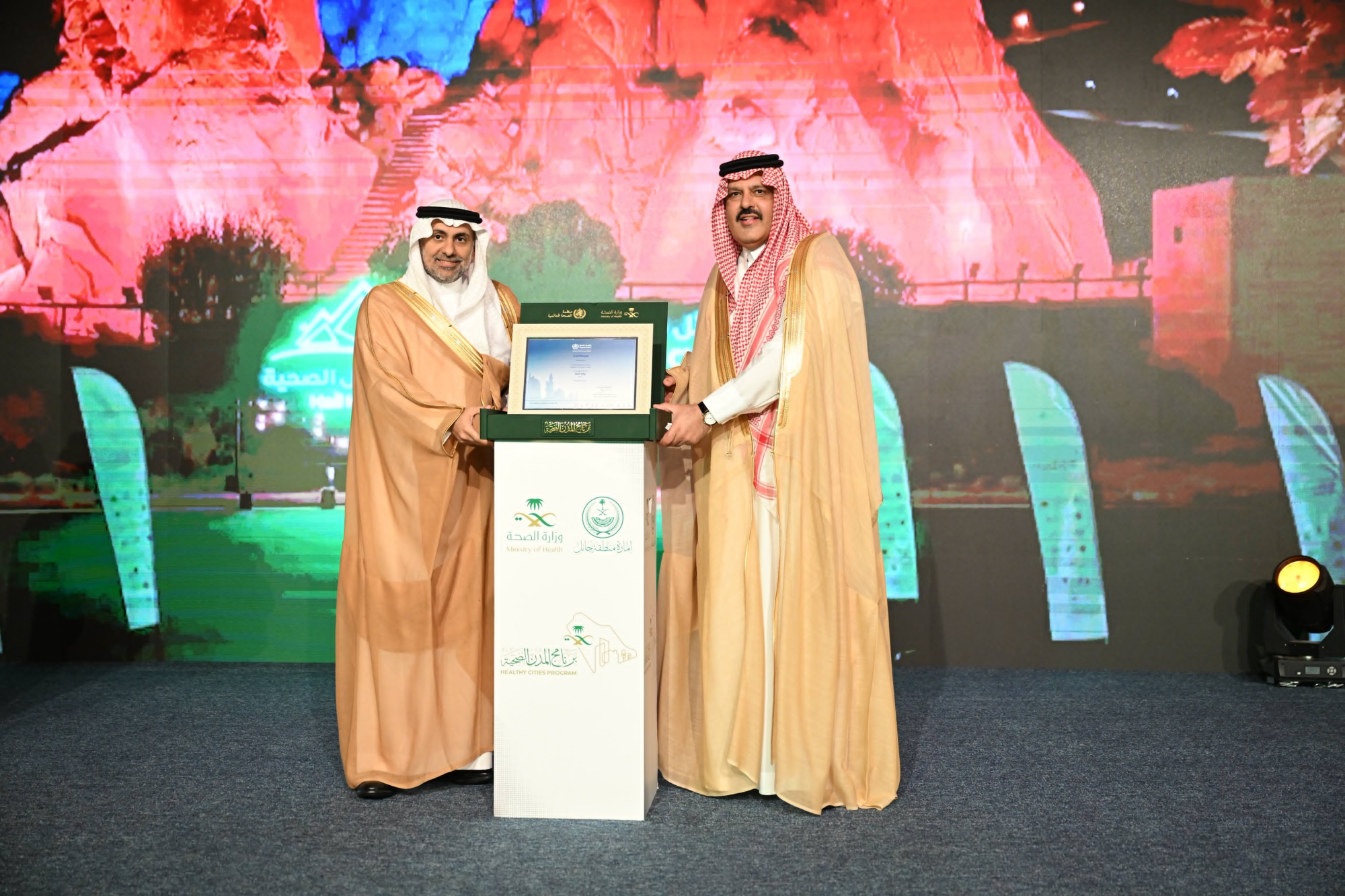 منظمة-الصحة-العالمية-تعتمد-حائل-مدينة-صحية