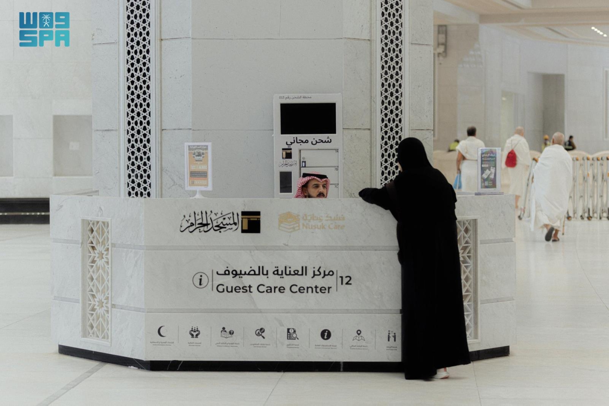 منظومة-خدمات-متكاملة-لكبار-السن-وذوي-الإعاقة-بالحرمين-الشريفين