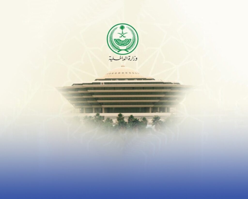 القتل تعزيرًا لمواطن روّج أقراص الأمفيتامين في مكة