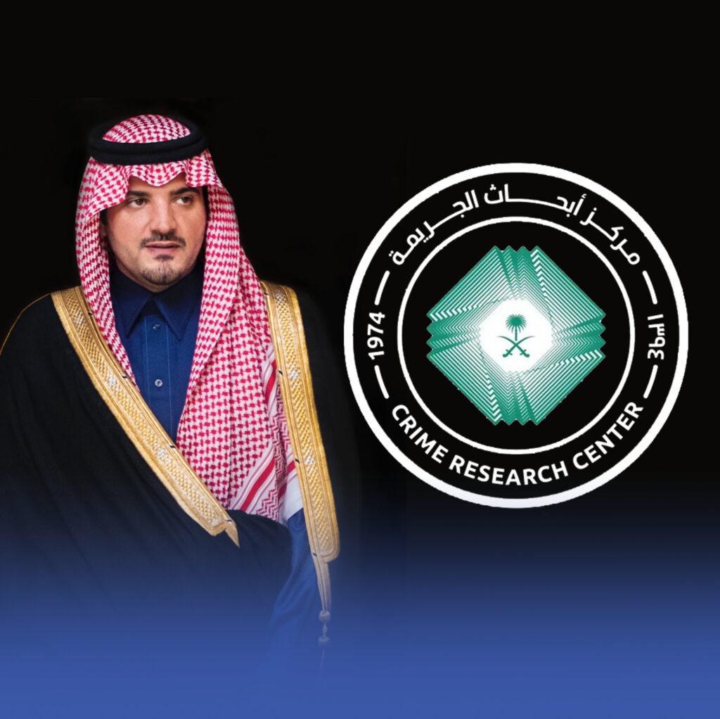 وزير "الداخلية" يعتمد الخطة الاستراتيجية لمركز أبحاث الجريمة