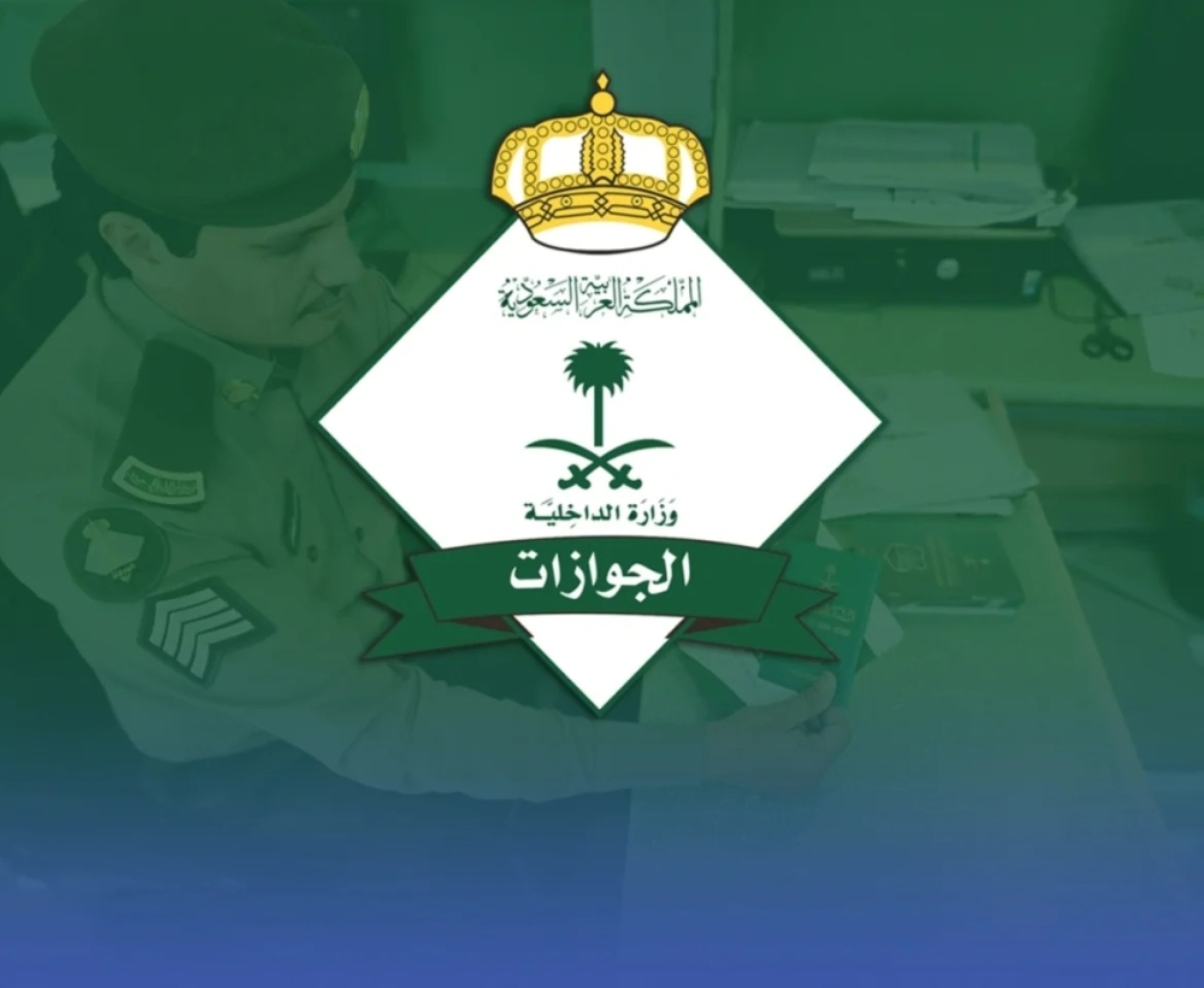 “الجوازات”-تصدر-قرارات-إدارية-بحق-15.8-ألف-مخالف-في-شوال