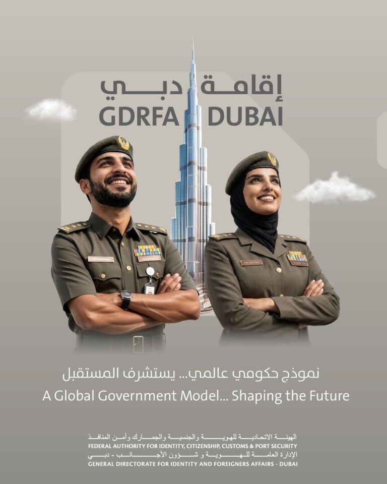 إقامة-دبي-…-نموذج-حكومي-عالمي-يحتذى-في-الابتكار-والجاهزية-للمستقبل