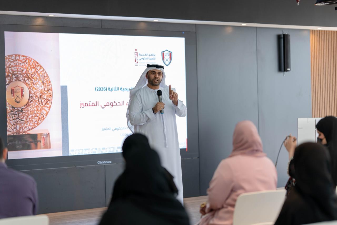 الفجيرة-تُطلق-الدورة-التقييمية-2026-لجائزة-الأداء-الحكومي-المتميز