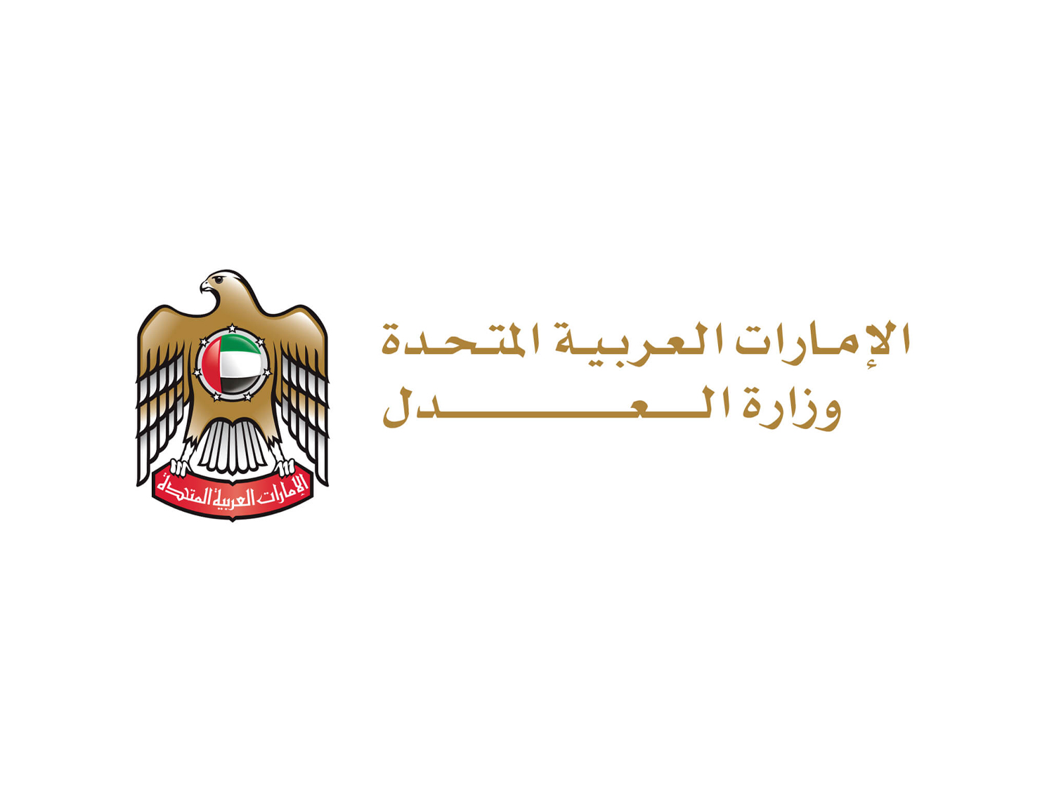 وزارة-العدل:-تأهل-مشروع-“الوكالات-الرقمية”-ضمن-أفضل-20-مشروعاً-عالمياً-في-جوائز-(wsis)