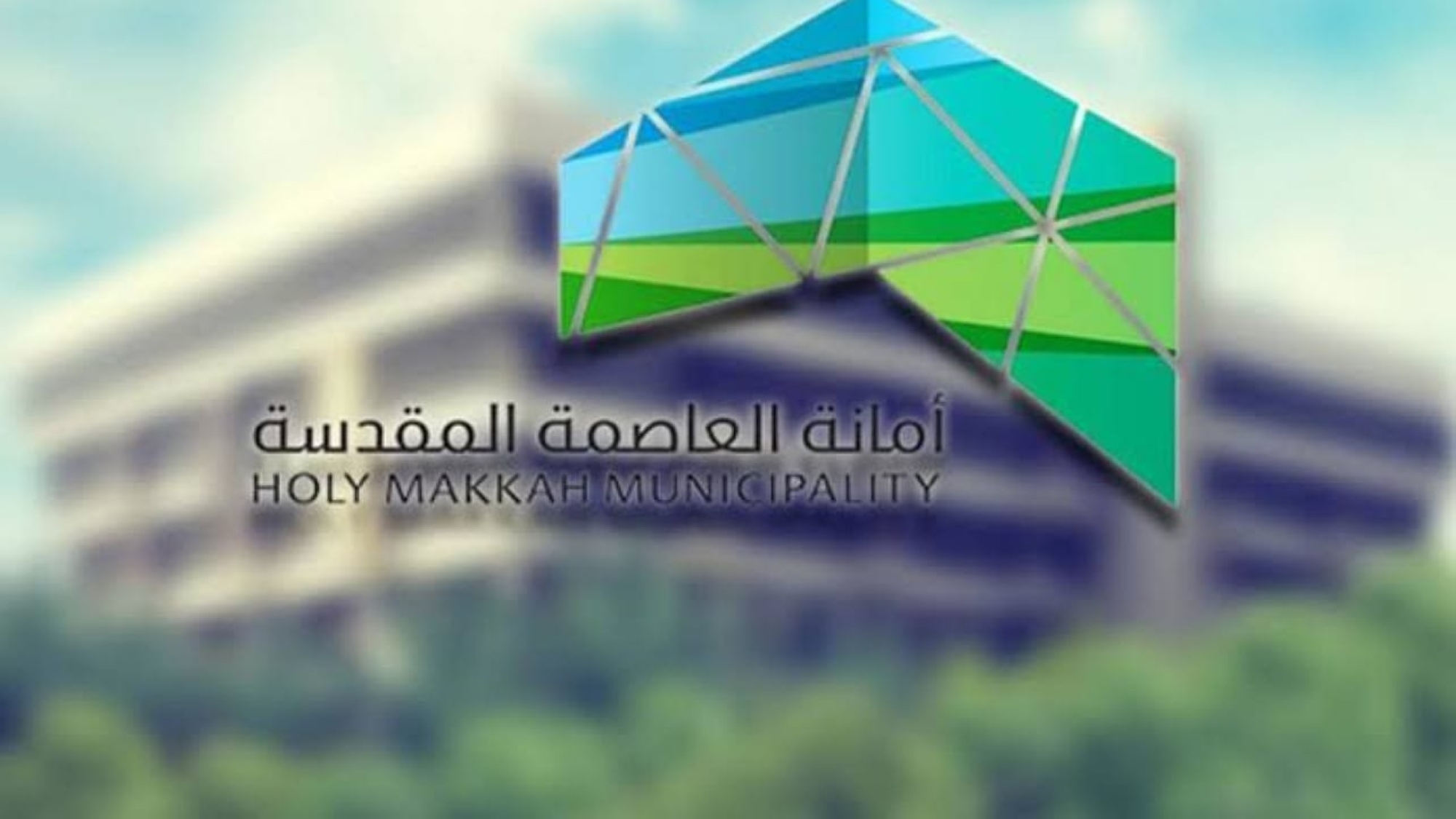 أمانة-العاصمة-المقدسة:-انهيار-مبنى-بحي-الهجلة-دون-إصابات