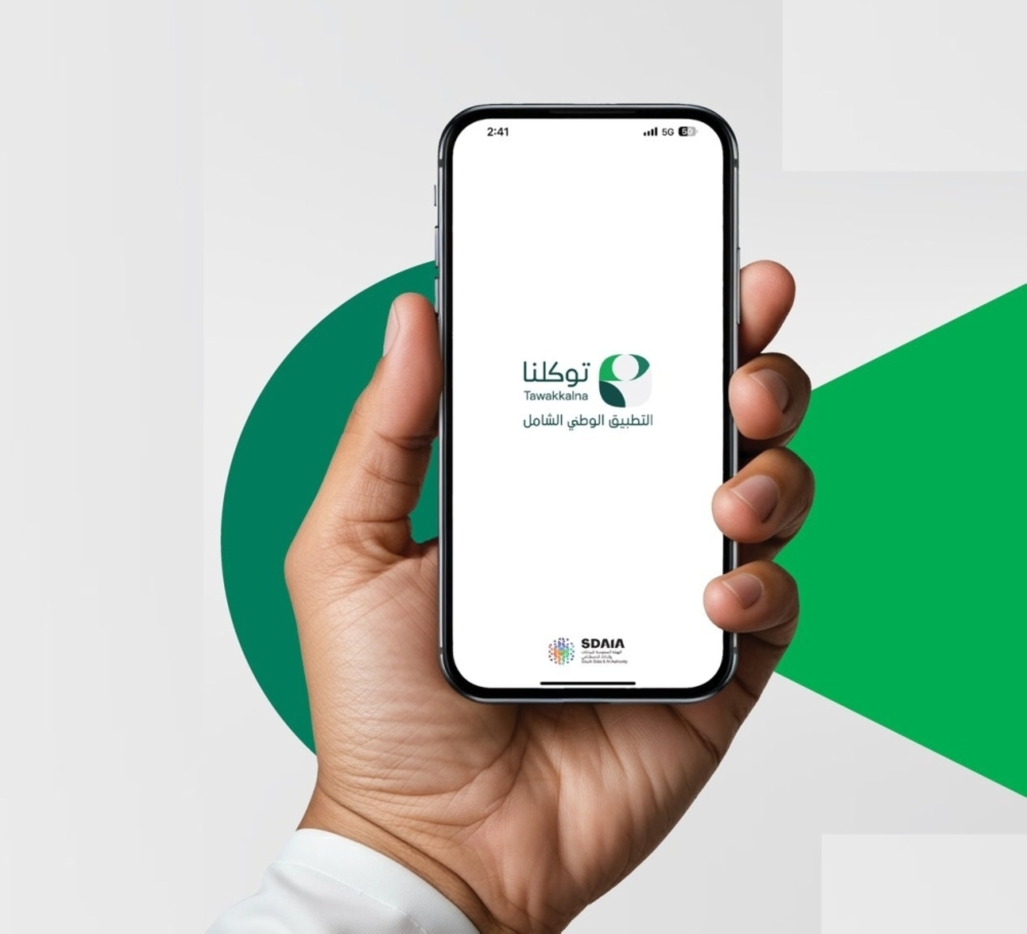 إتاحة-حجز-مواعيد-الفحص-الدوري-عبر-“توكلنا”