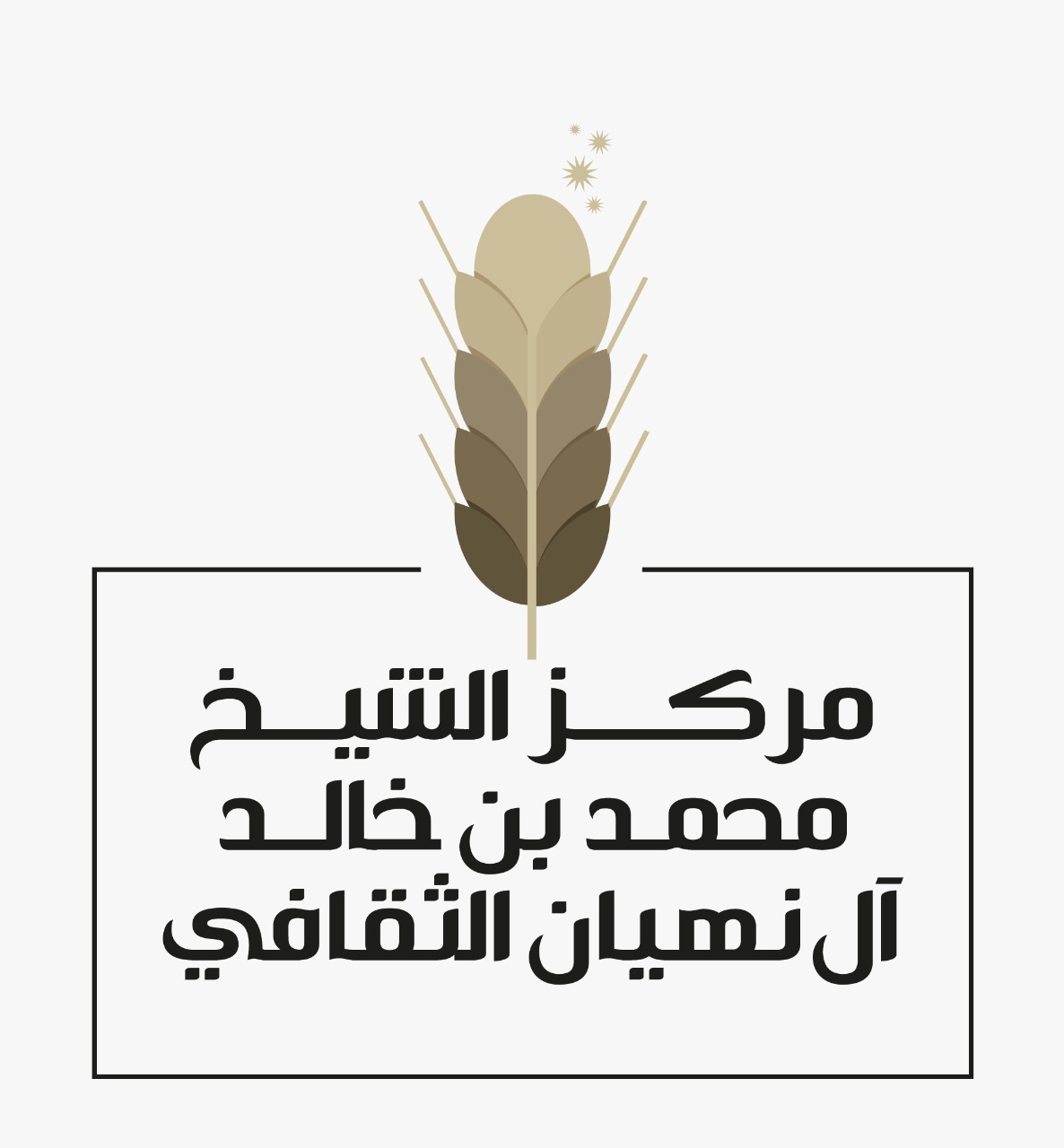 جلسة-حوارية-بـ”مركز-محمد-بن-خالد”-تؤكد-دور-الأم-في-تعزيز-الولاء-والانتماء-الوطني