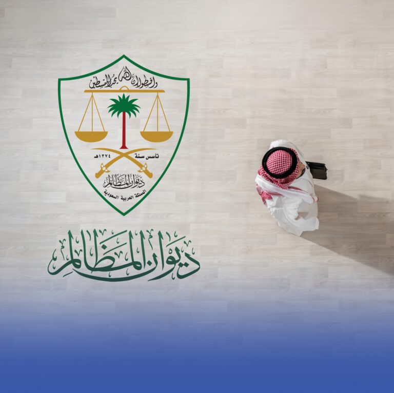 ترقية-28-قاضيًا-على-مختلف-الدرجات-القضائية