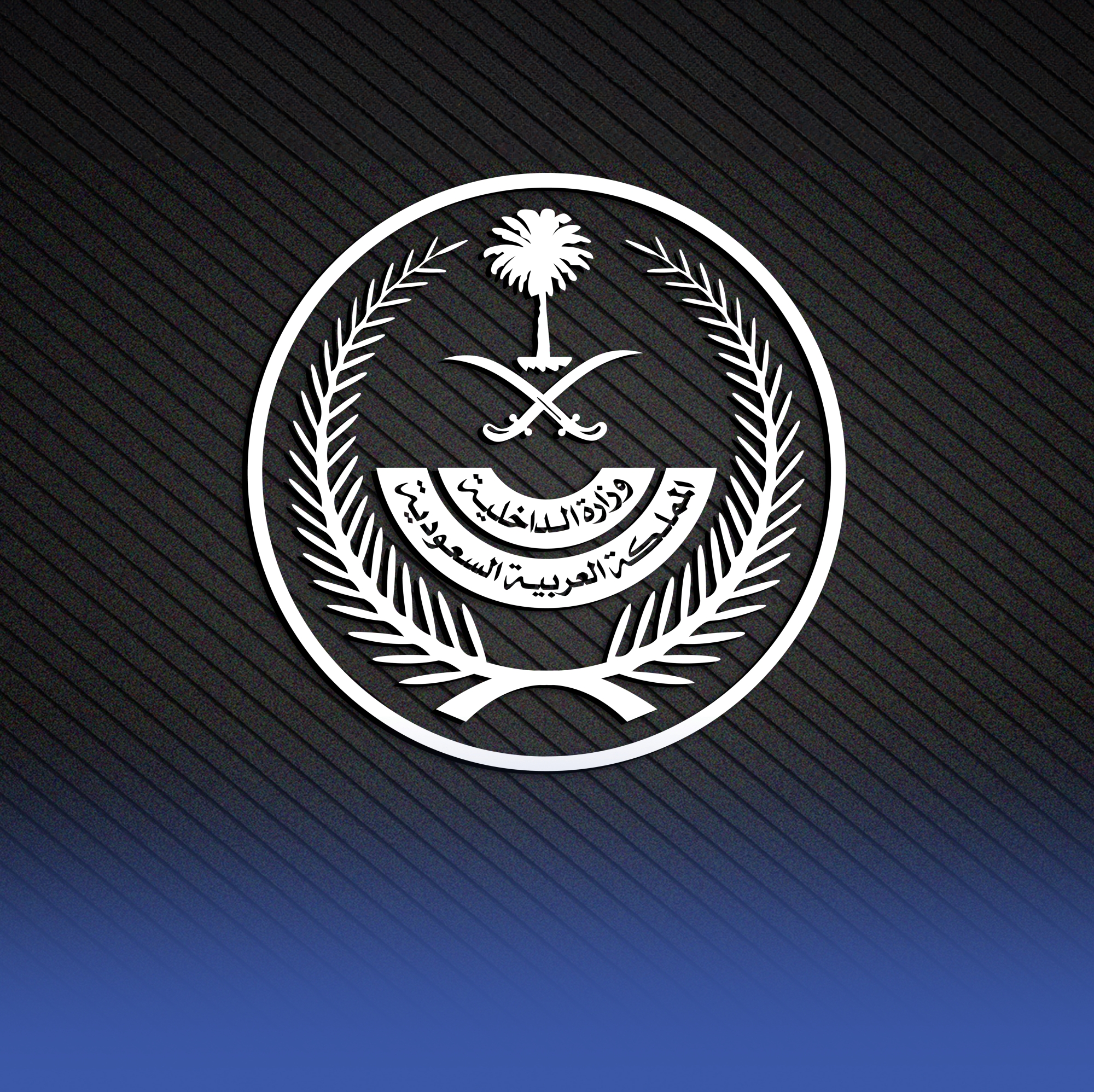 “الداخلية”-تباشر-إجراءات-بحقّ-متورطين-بجرائم-تمسّ-الوحدة-الوطنية