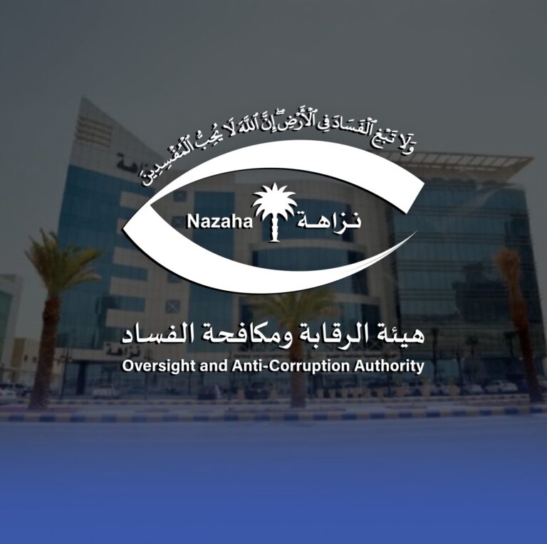 “نزاهة”-تحقق-مع-259-وتوقف-97-في-ست-وزارات-بتهم-فساد