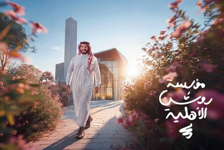 “روشن”-تطلق-مؤسسة-أهلية-لتعزيز-التنمية-المجتمعية