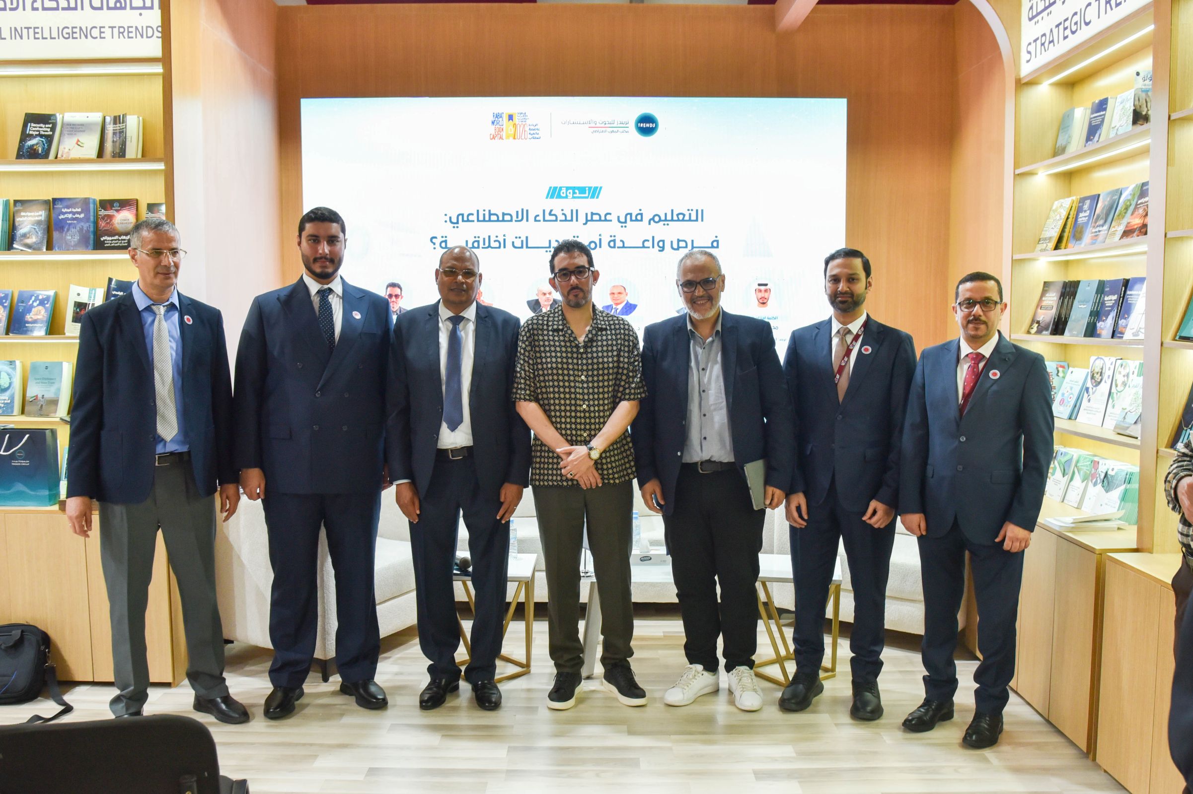 ندوة-لـ-“تريندز”-حول-مستقبل-التربية-والتعليم-في-زمن-ذكاء-الاصطناعي-خلال”الرباط-للكتاب”