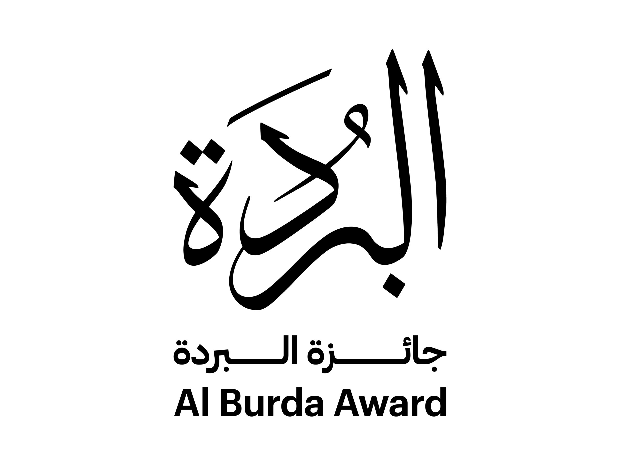 وزارة-الثقافة-تطلق-الدورة-العشرين-من-“جائزة-البُردة”