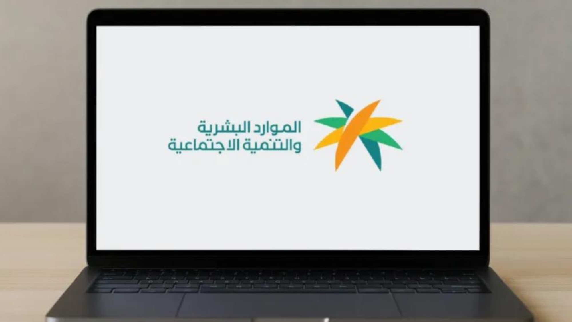 بناء-منصة-موحدة-للإعانات-الاجتماعية