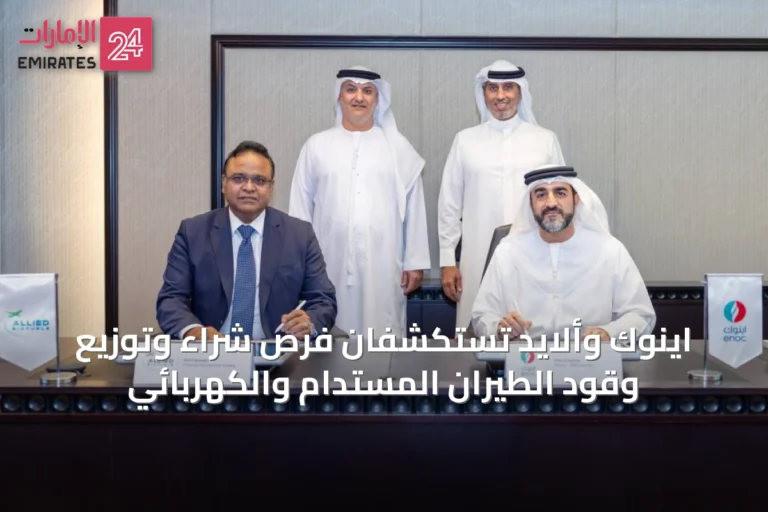 اينوك وألايد تستكشفان فرص شراء وتوزيع وقود الطيران المستدام والكهربائي